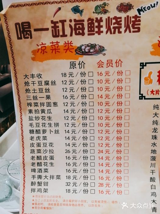 喝一缸海鲜烧烤(创业城店)图片