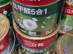 -立邦(三奇环渤海店)