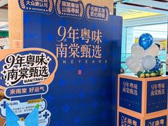 -南棠馆粤菜坊(群光店)