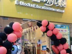 -易贝乐少儿·英语(金沙天街中心)