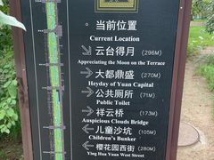 -元大都城垣遗址公园