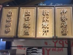 -鳗事鱼意·活鳗現烤专门店(富力海珠城店)