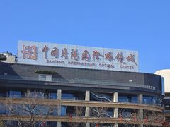 -中国丹阳眼镜城