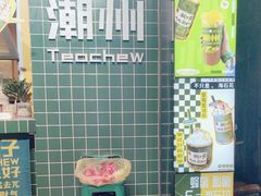 -爱罗Love Rom竹筒茶(牌坊街店)