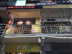 -猫咪博物馆(顶澳仔猫街店)