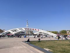 -石家庄市植物园