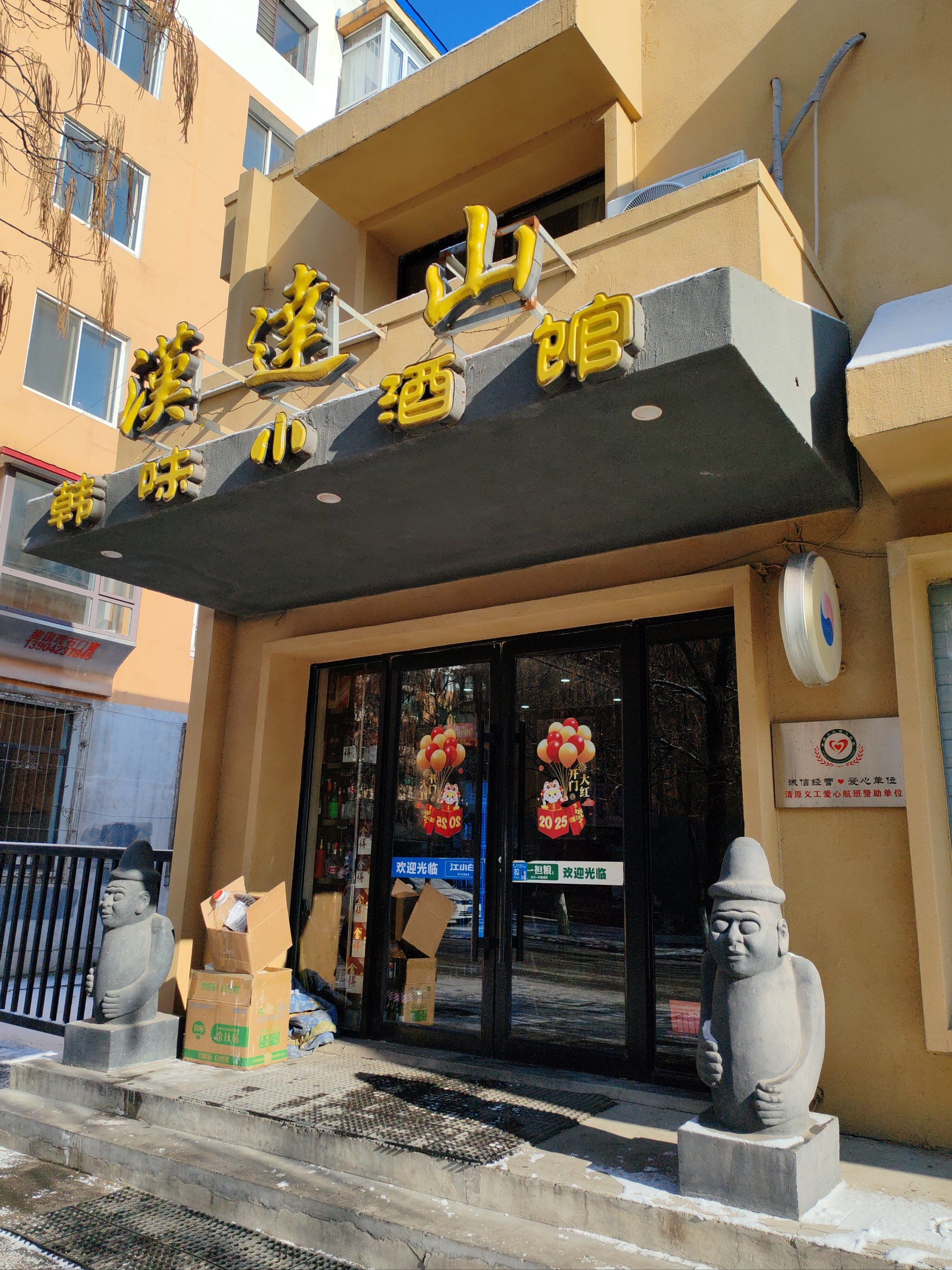 本地人推荐的饭店
