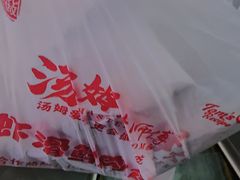 -汤姆大师傅鲜香牛肉饼(深圳保利文化广场店)