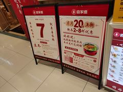 -喜家德虾仁水饺(青岛永旺东部店)