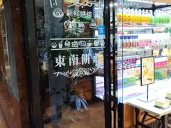 -东南饼庄(南昌市卫生学校住宅区店)