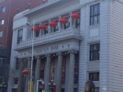 -沈阳金融博物馆