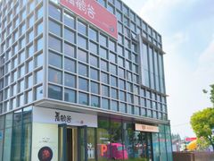 -喜马拉雅森(运河汇1958店)