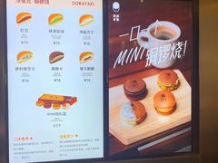 -泽田本家·铜锣烧(美罗城店)