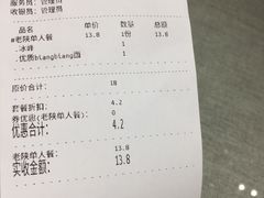 账单-大嘻咹biangbiang面(历史博物馆店)
