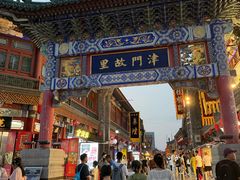 -古文化街旅游区