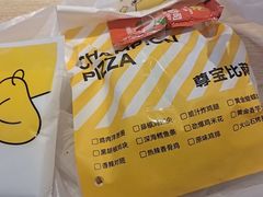 -尊宝比萨(君悦龙庭店)