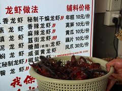 -指爱龙虾(金杨路总店)