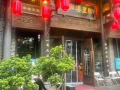-陈麻婆豆腐总店