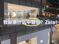 -ZARA(成都远洋太古里店)