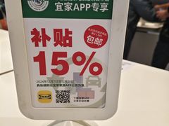 -宜家·瑞典风味餐厅(四元桥店)