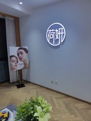 -HEYAN荷妍专业脱毛连锁机构