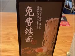-味千拉面(金融街店)