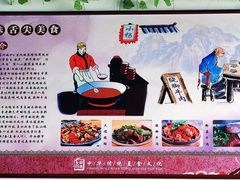 -小杨翘脚牛肉