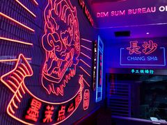 -墨茉点心局(国金街店)
