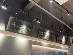 -随缘小馆(红岭路店)