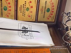 -百年吾吾子手抓肉羊羔肉(山西巷店)