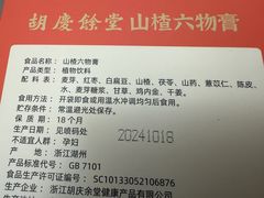 -Olé精品超市(上海港汇恒隆店)
