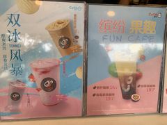 门面-CoCo都可(十全东店)