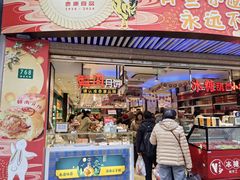 -泰康食品(南京东路店)