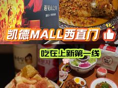 -凯德MALL(西直门店)