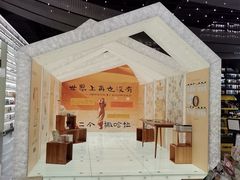 -PAGEONE(北京坊店)