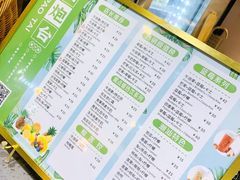 -石炮台果汁冰(天河店)