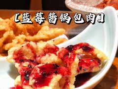 蓝莓锅包肉-95号酱骨·一块豆腐(展春园西路店)