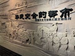 -敦煌市博物馆