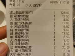 账单-稻香酒家·34年老字号·港式粤菜(汉街店)