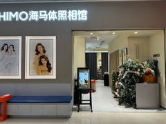 -海马体照相馆(佛山岭南站店)