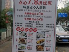 -新榕记滨江壹號