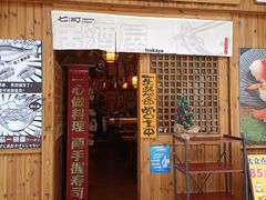 门面-七町糖果寿司屋(龙洞广工店)