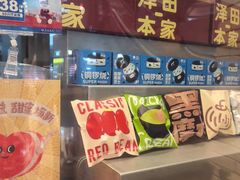 -泽田本家·铜锣烧(美罗城店)