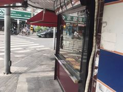 -晶牌烤鸭(延吉东路557弄小区店)