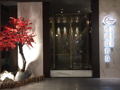 -璞·澐间影院式足道SPA(尚悦湾店)