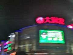 -大润发(康桥店)