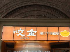 -美罗城
