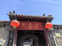 -燕喜堂·中华老字号(大明湖店)