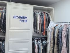 -布瑞琳洗衣(万泉新新家园店)