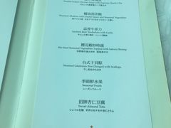 菜单-欣叶食艺轩